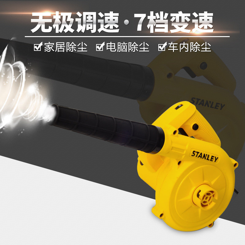 史丹利鼓风机电脑除尘器家用网吧调速电动吹风吹灰尘机工业除尘器