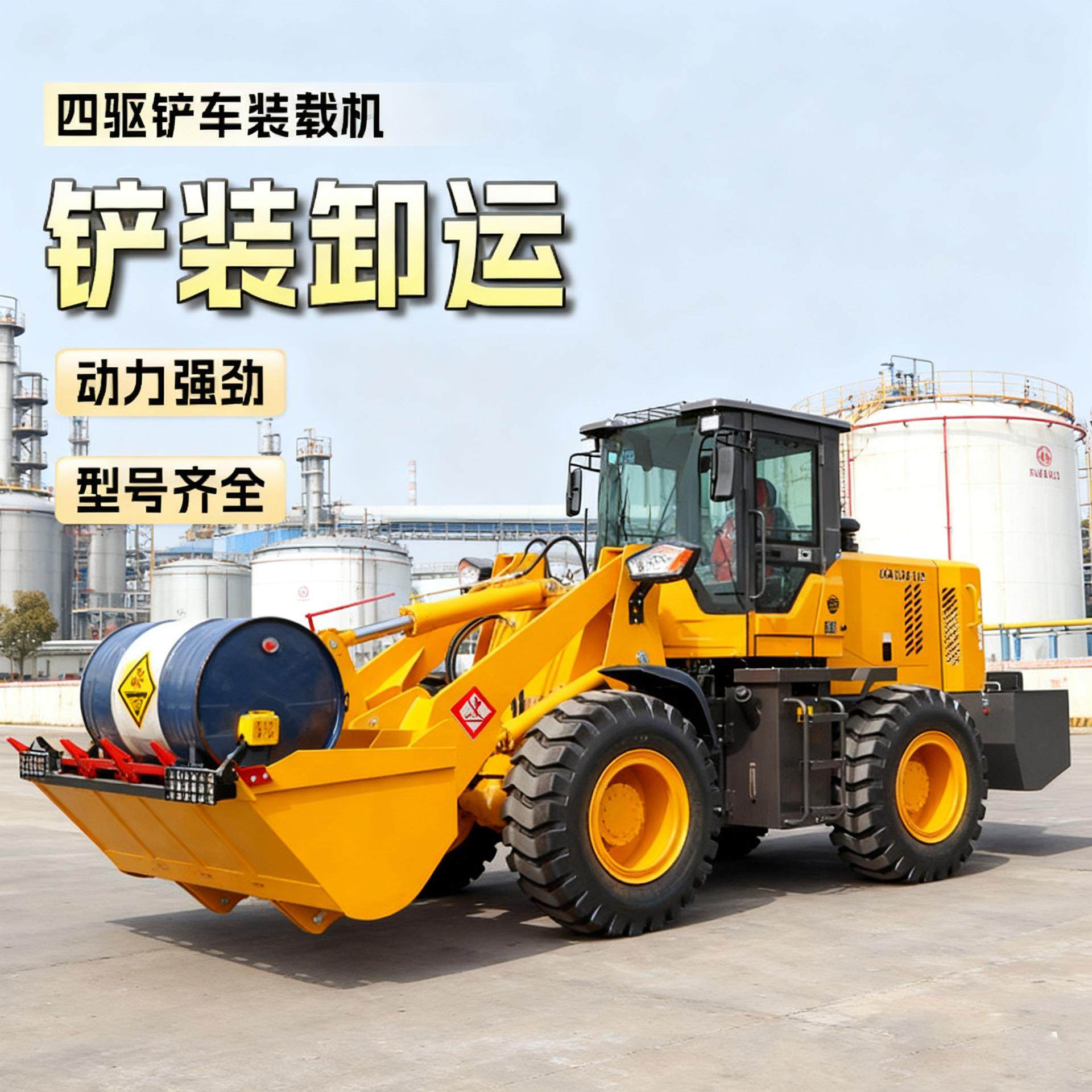 铲车装载机四驱小型建筑工程农用920柴油工地装粮食多功能装载机