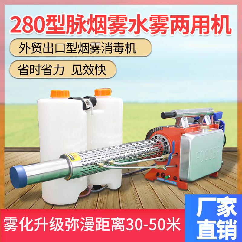大棚打药机喷雾器农用电动烟雾机园林弥雾机增压喷雾器厂家直供