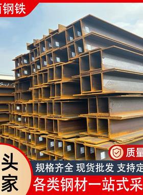 h型钢300*150建筑工地Q235BH型钢结构天津库装柜天津h型钢H钢