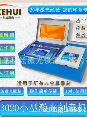 3020小型激光雕刻机木板亚克力雕刻机刻章机laser