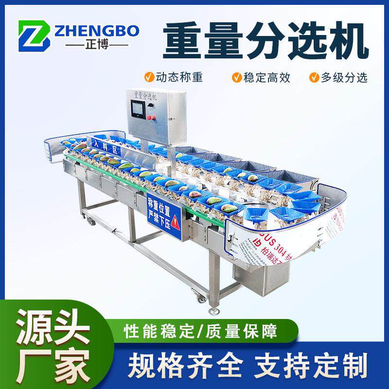 蜜枣重量分选机果脯克重称重分选机蜜饯重量分选设备厂家