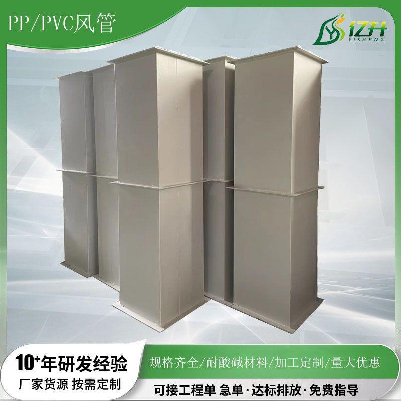 耐酸碱pppvc方形风管化工矩形烟管风机通风管道废气处理设备