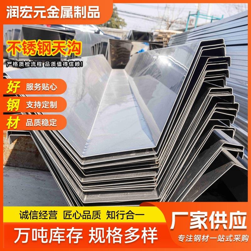 按图加工304不锈钢天沟316L不锈钢水槽厂家供应201不锈钢天沟