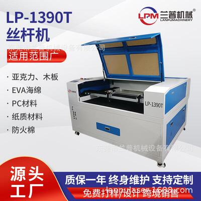 1390T高精度丝杆激光切割机亚克力木板直线导轨切割机塑料雕刻机