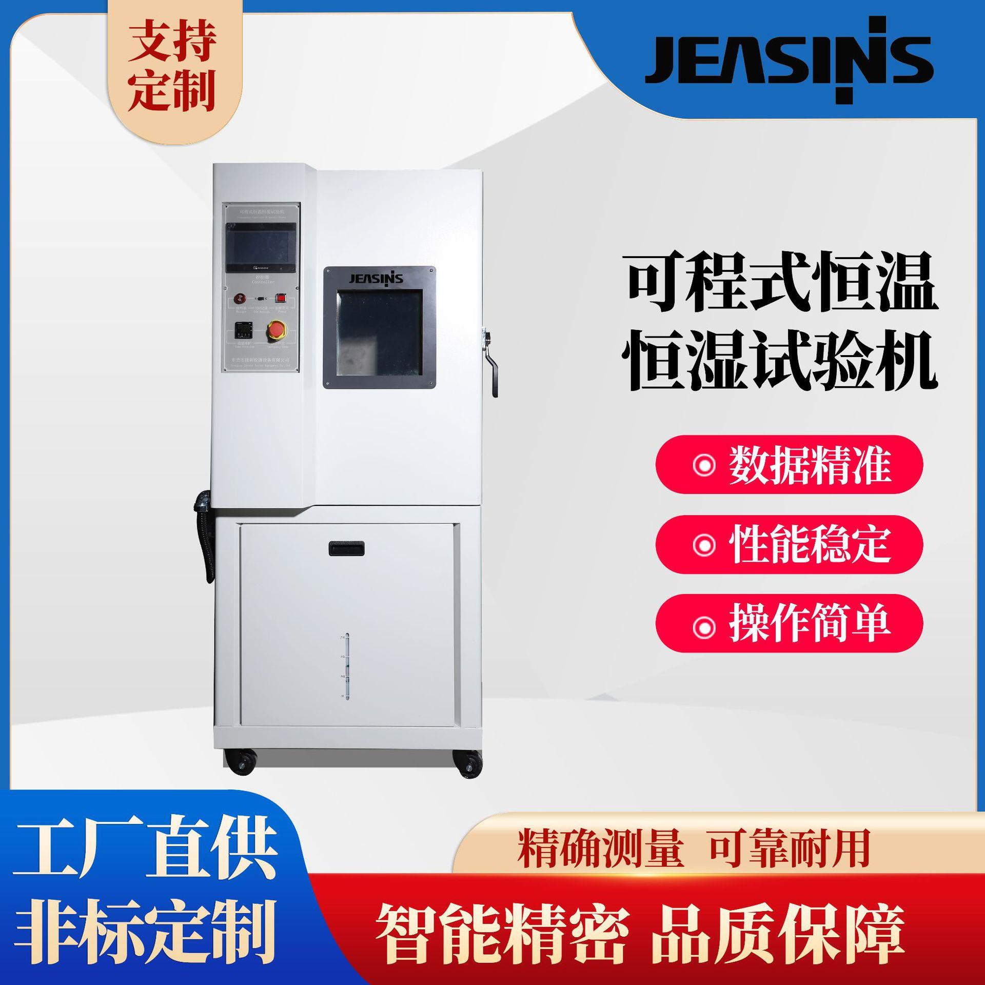 TH模拟环境老化干燥检测高低温交变热实验箱可程式恒温恒湿试验箱