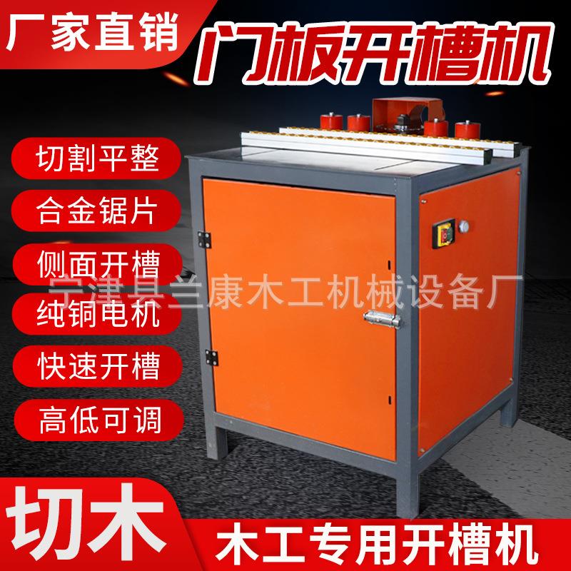 厂家木工板供应木门板侧面开槽机铝合金包边机械铝型材精准
