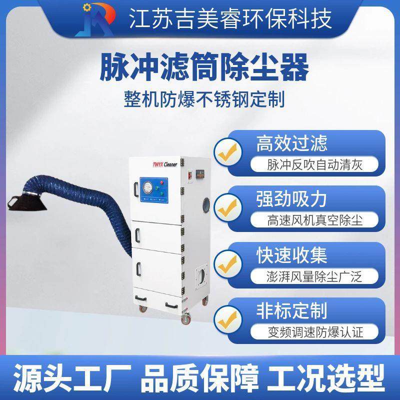 磨床铣床粉尘收集滤筒除尘器面粉石墨镁粉扬尘收集防爆集尘机4kw,五金/工具,工业吸尘器/除尘器,淘宝优惠券,粉丝福利购,淘宝优惠卷