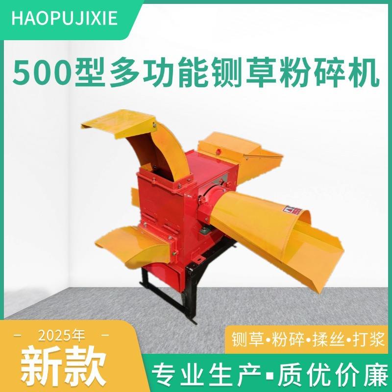养殖多功能铡草粉碎机干湿秸秆揉丝机牧草碎草机