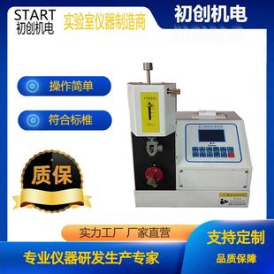 MIT纸张耐折试验机数显耐折强度测试仪耐折度测定仪耐折度仪