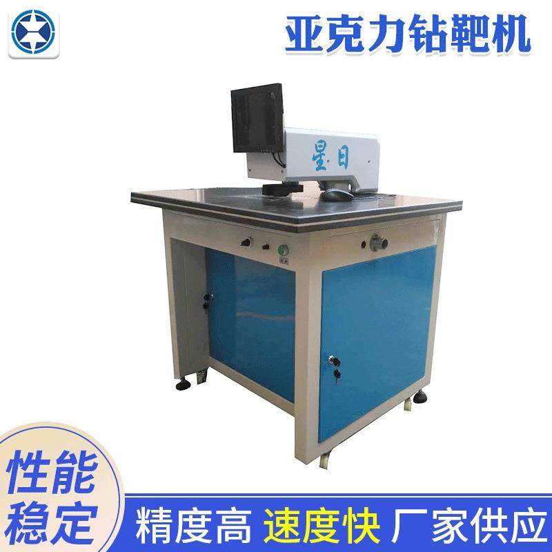 厂家直供铭牌亚克力钻靶机全自动钻靶机PC亚克力钻孔机,五金/工具,环卫车/保洁车/清扫车,淘宝优惠券,粉丝福利购,淘宝优惠卷