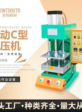 厂家直供来图K系列气动异型热压机尺寸可选贴面五金热压机