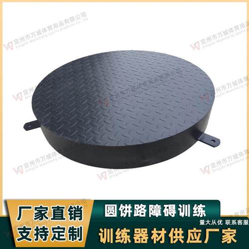 圆饼路凸路段凹路段圆形铁饼障碍凹凸路障碍汽车驾驶道路模拟训练