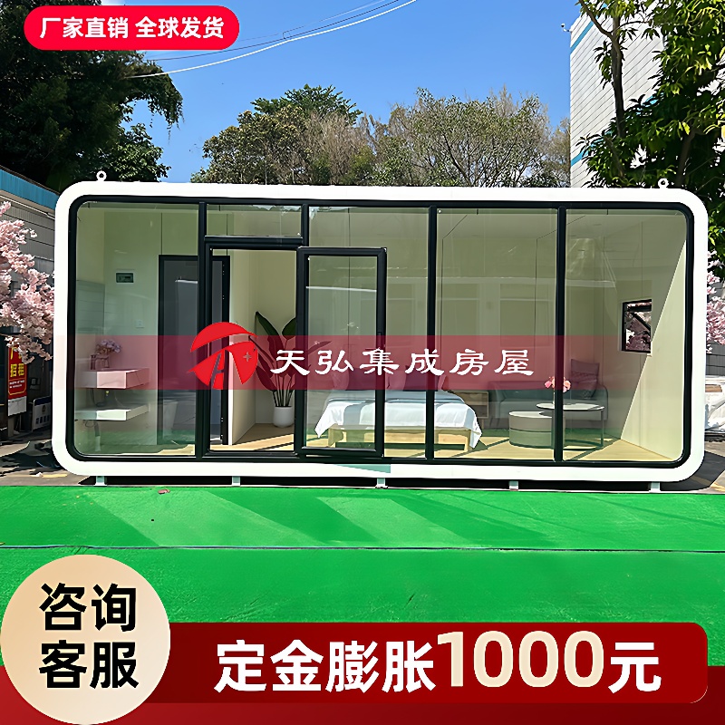 苹果舱移动民宿露营小屋办公室太空舱可移动酒店民宿苹果仓阳光房