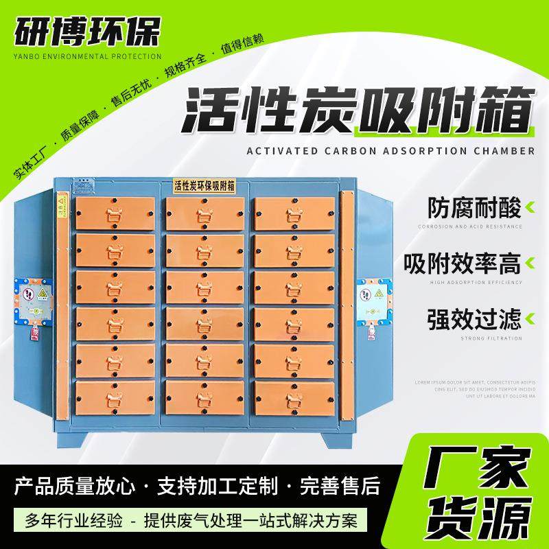 活性炭环保箱工业废气处理二级漆雾过滤箱除臭除异味活性炭吸附箱,五金/工具,大气污染防治设备,淘宝优惠券,粉丝福利购,淘宝优惠卷