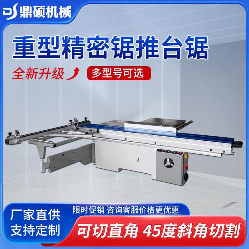 全自动裁板锯精密推台锯木工机械电动升降精密锯45度斜切锯开料锯,五金/工具,机床,淘宝优惠券,粉丝福利购,淘宝优惠卷