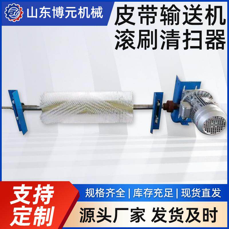 皮带输送机滚刷清扫器尼龙丝螺旋刷辊电动水泥煤矿厂清扫器