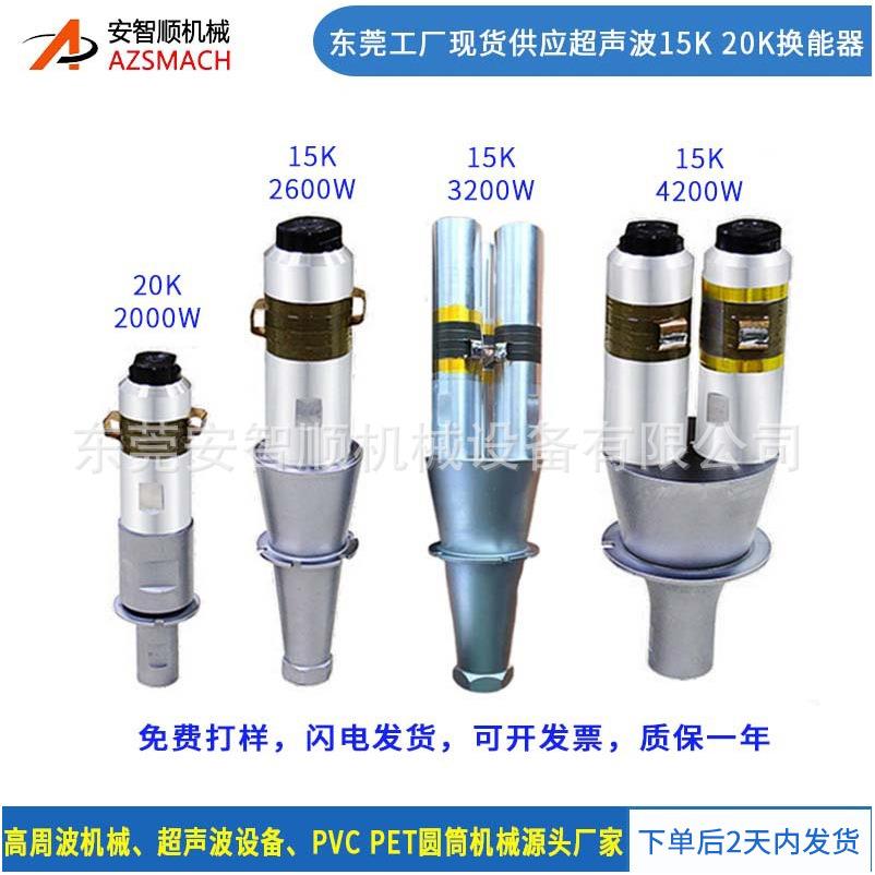 15K2600W3200W4200W超声波换能器20K2000W超声波振子电箱法兰