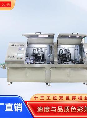 十三工位双色自动穿梭丝印机伺服控制系统LEDUV冷光固化方便快捷