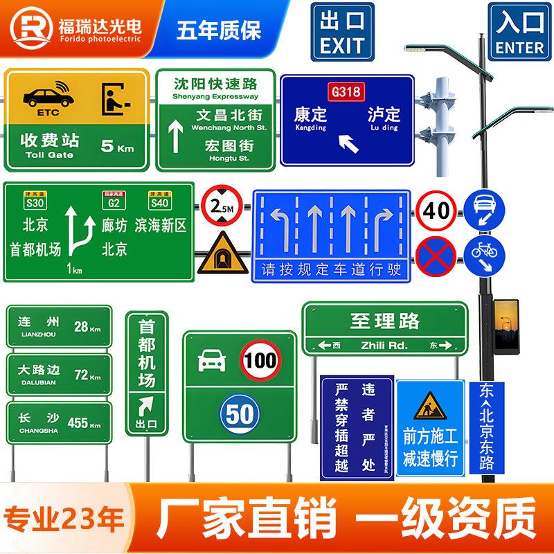 交通标志牌厂家道路指示牌立杆铝制高速路牌F杆道路安全标识牌杆
