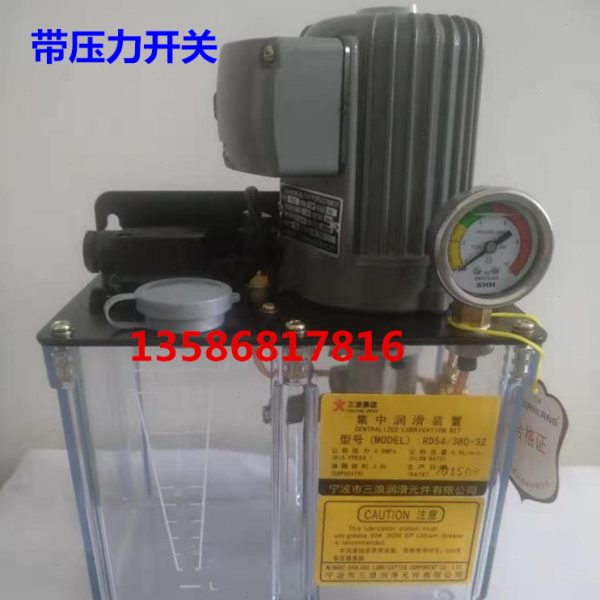 三浪自动油脂润滑泵  注塑机润滑泵  带压力开关RD54/380-3Z