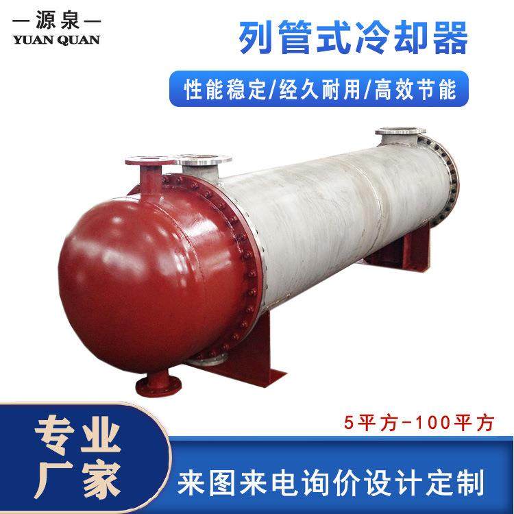 厂家直销不锈钢碳钢U型管式换热器管壳式热交换器10-50平方,清洗/食品/商业设备,冷凝器,淘宝优惠券,粉丝福利购,淘宝优惠卷