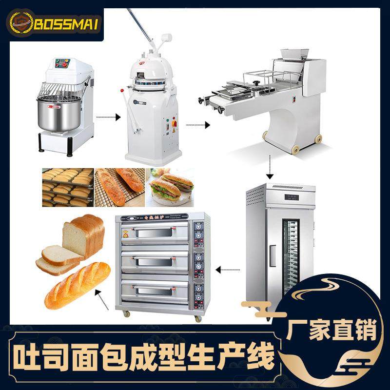 博麦烘焙设备面包生产线面团滚圆机法棍吐司面包整形机醒发箱烤箱