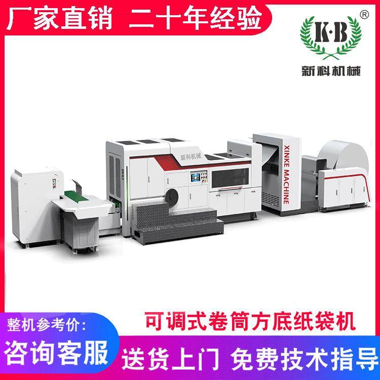 paper bag making machine 全自动高速方底纸袋机器 无纺布制袋机,包装,纸箱,淘宝优惠券,粉丝福利购,淘宝优惠卷