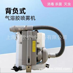 超低容量喷雾器气溶胶电动消毒机养殖场消杀灭蚊杀虫冷雾弥雾机