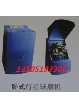 南大仪器QM-WX4卧式行星式球磨机(4L) 主机