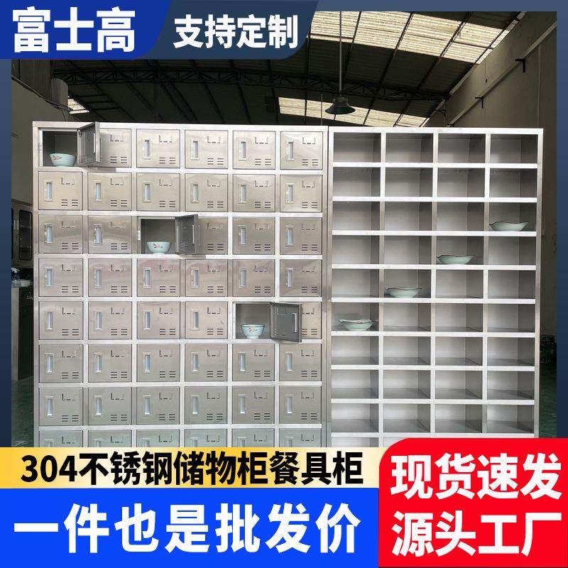 304不锈钢碗柜食堂员工餐盘柜多格餐具柜学校饭盒无门职工储物柜,商业/办公家具,办公储物柜,淘宝优惠券,粉丝福利购,淘宝优惠卷