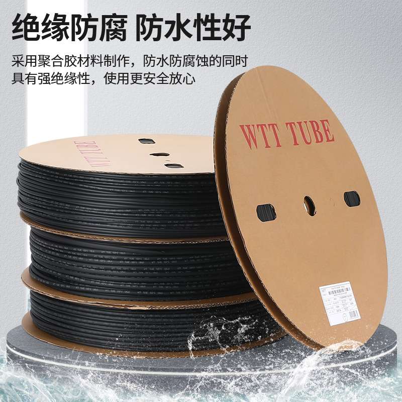 WTT黑色热缩管加厚绝缘套管2倍热收缩管电工接线电线保护套环保