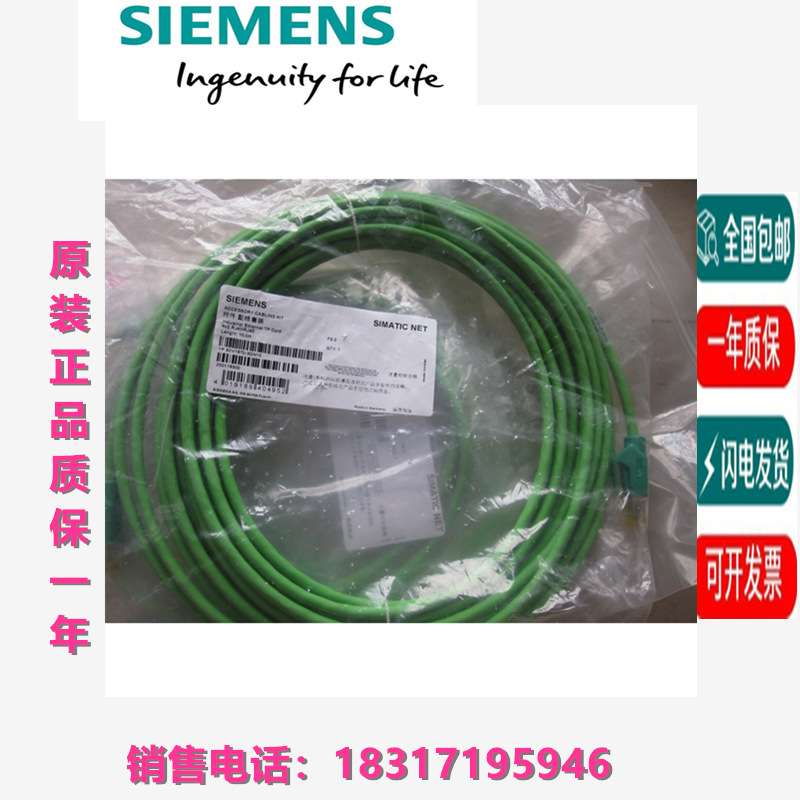 6XV1870-3QN10工业以太网 TP Cord RJ45/RJ45，CAT 6A，TP 电缆