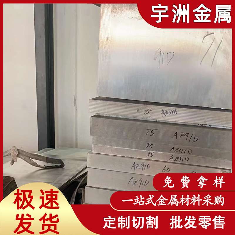 供应ZMgAl10Zn镁板 镁合金棒 日标MC12A镁合金板 镁棒