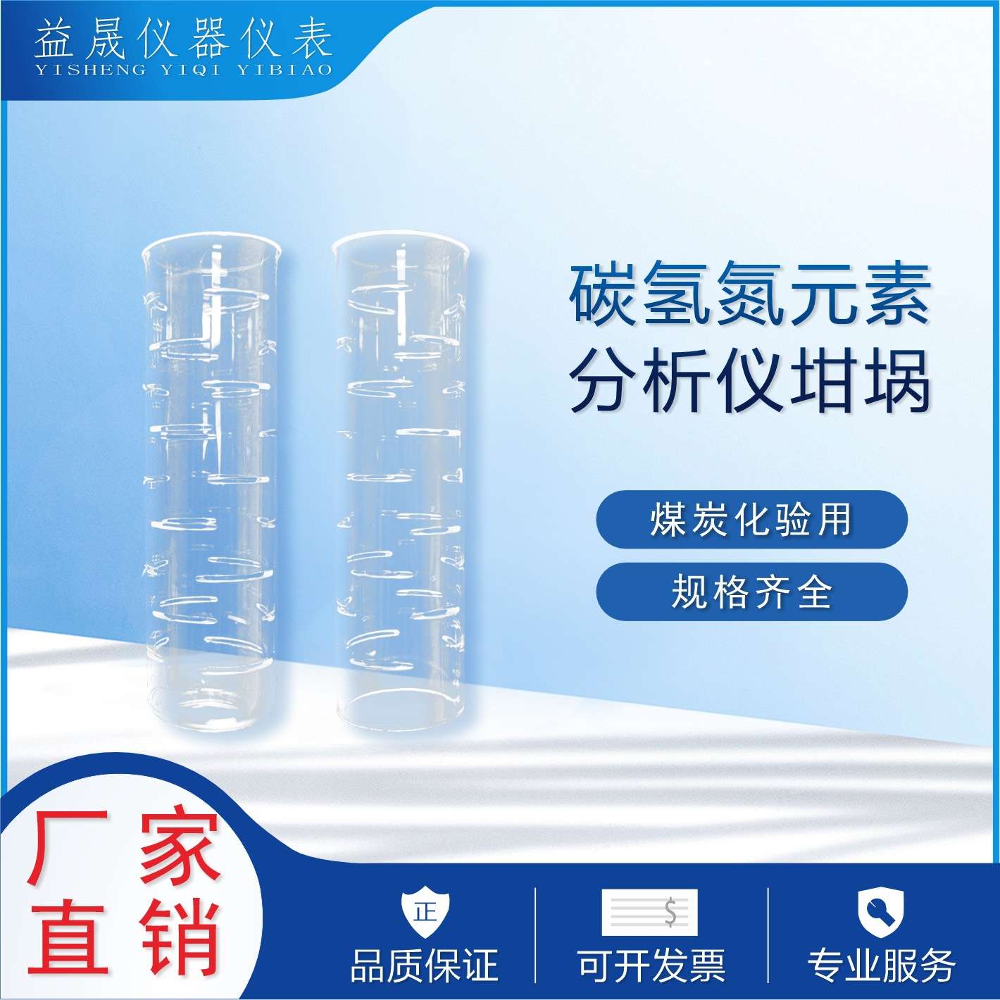 碳氢氮元素分析仪上坩埚下坩埚煤炭化验设备测氢仪石英上下坩埚