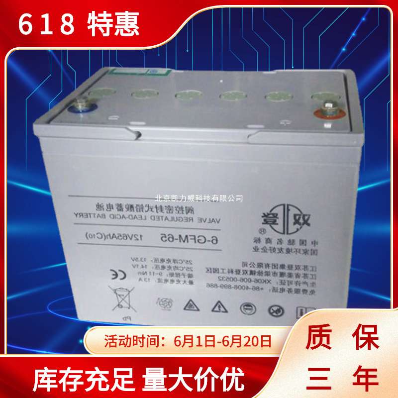 江苏双登集团GFM-200 2V200AH 太阳能风能 质保三年 厂家直销