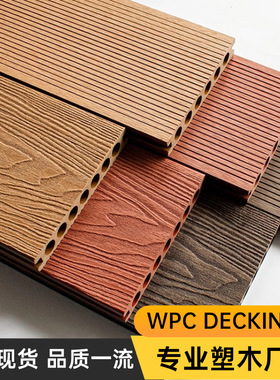 wpc decking户外塑木地板厂家工厂露台塑木板栈道圆孔实心木塑板