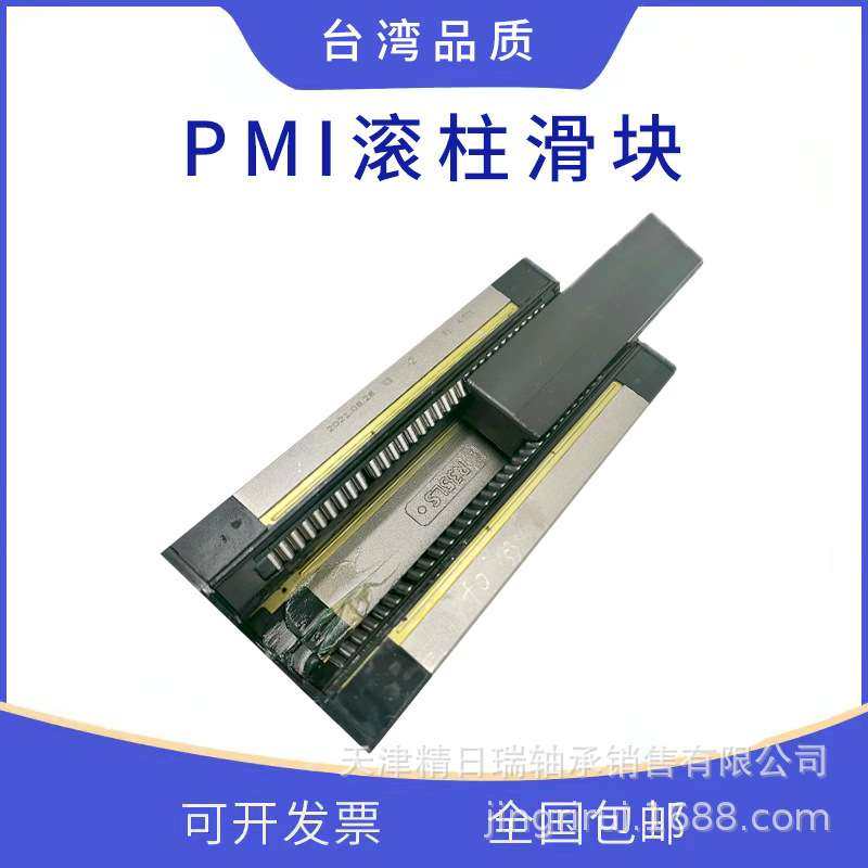 MSR25 30 35ESSF1 LESSF1 SSSF0 LSSSF1 H P 滚柱PMI导轨滑块