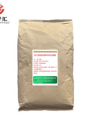 双乙酰酒石酸单双甘油酯 DATEM食品乳化剂双乙酰酒石酸单双甘油酯