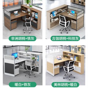 职员办公桌椅财务员工屏风办公室单人24人位面对X面文员办公台