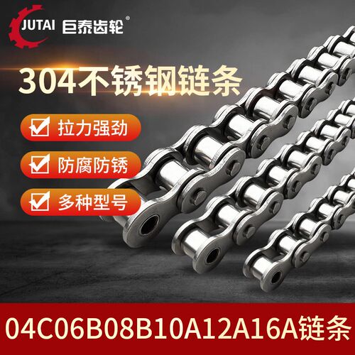 304不锈钢单排h双排工业传动链条2分3分06B4分08B08A5分10A6分12A