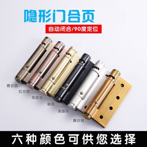 隐形门闭门器f合页可调速度定位合页自动关门门不锈钢弹簧活页合