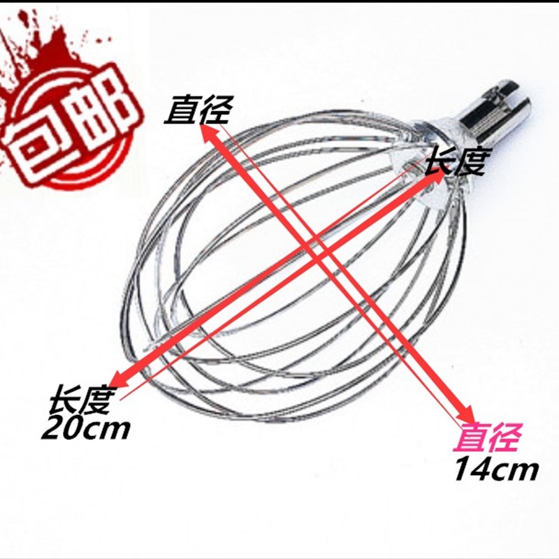 7升鲜奶机配件h搅拌机球打蛋机勾奶油机打奶奶盖机勾拍球配件齐全