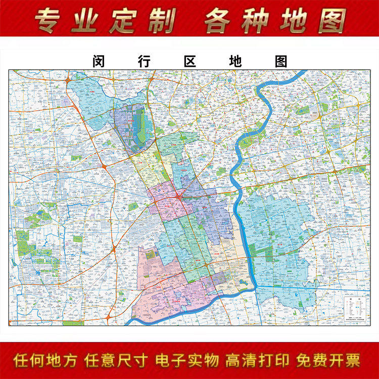 2024新款闵行区地图贴图办公室挂图高清防水装饰画