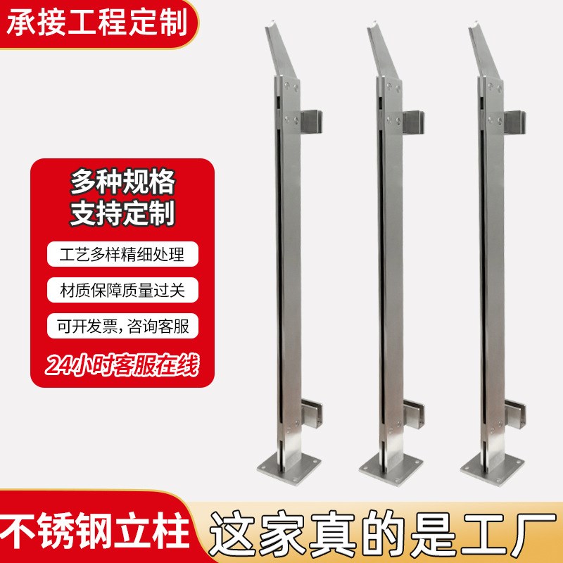定制不锈钢立柱304玻璃护栏工程栏杆楼梯别N墅护栏阳台扶手立柱厂