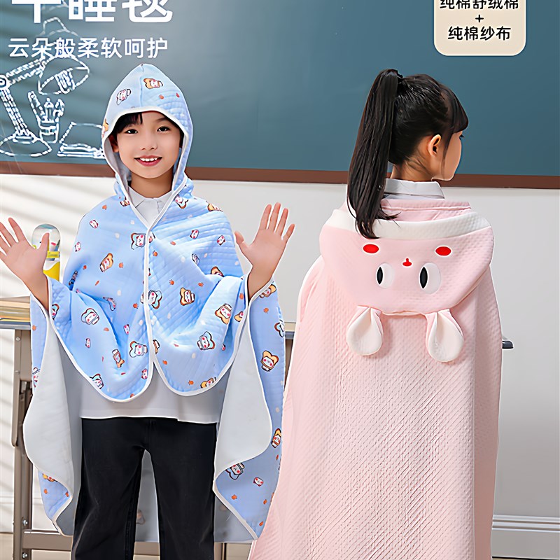 秋季儿童教室g午休盖被午睡毯子小学生可穿式毛毯披肩斗篷披风