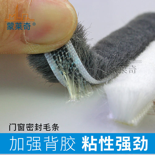 推拉窗防a风条自粘门窗密封条铝合金塑钢窗衣柜防尘防撞条背胶毛