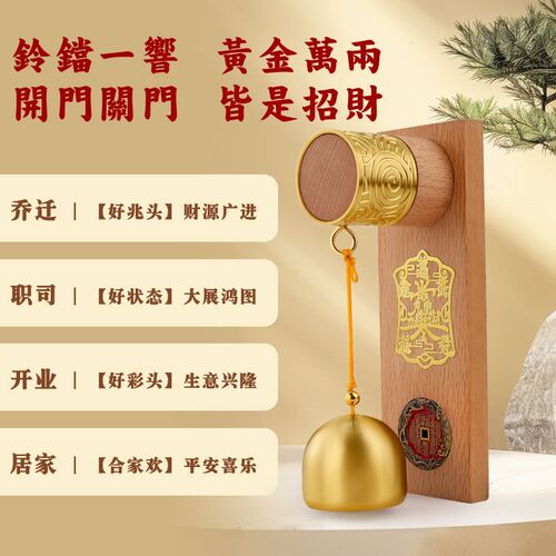 多巴胺入户门铃推门提醒铜风铃铛店铺开门撞铃铛乔迁进门挂饰礼物