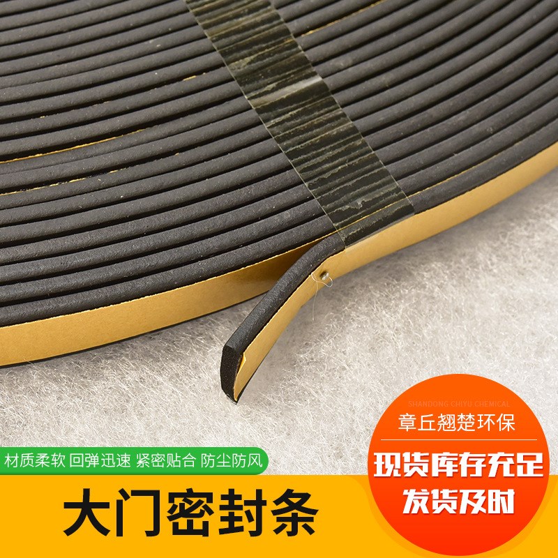 防风隔音胶条门缝防风宝宝v防撞条泡沫稳定自粘型缓冲大门密封胶