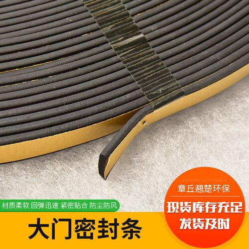 防风隔音胶条门缝防风宝宝v防撞条泡沫稳定自粘型缓冲大门密封胶